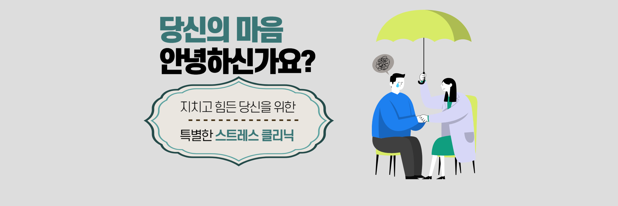 한방 맞춤 치료